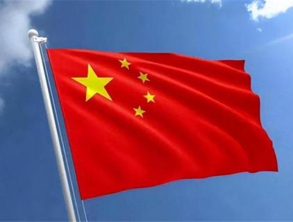 National Day Holiday Notice