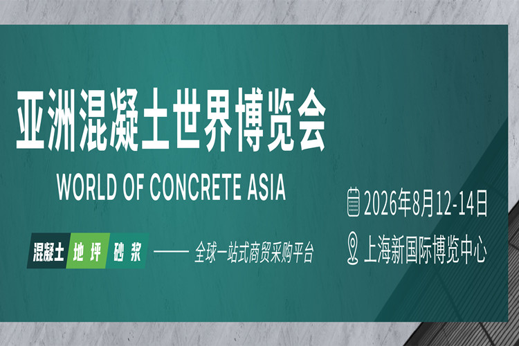 Our company to Attend World of Concrete Asia 2026.jpg Our company to Attend World of Concrete Asia 2026.jpg