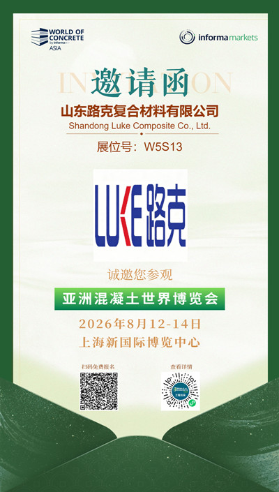 PP Fiber Concrete Fiber Invitation.jpg PP Fiber Concrete Fiber Invitation.jpg